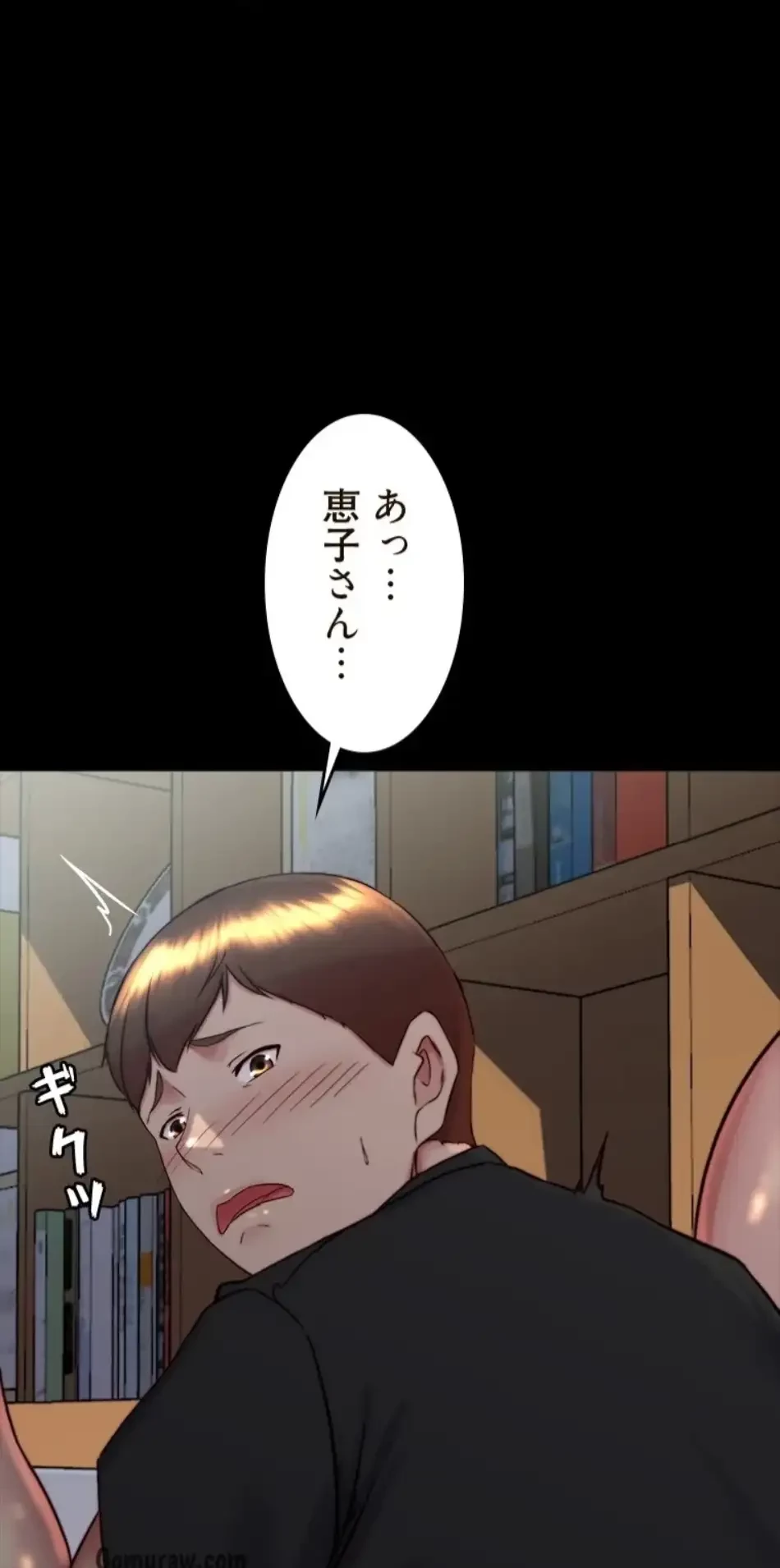 パンティーノート 第315話 - 40