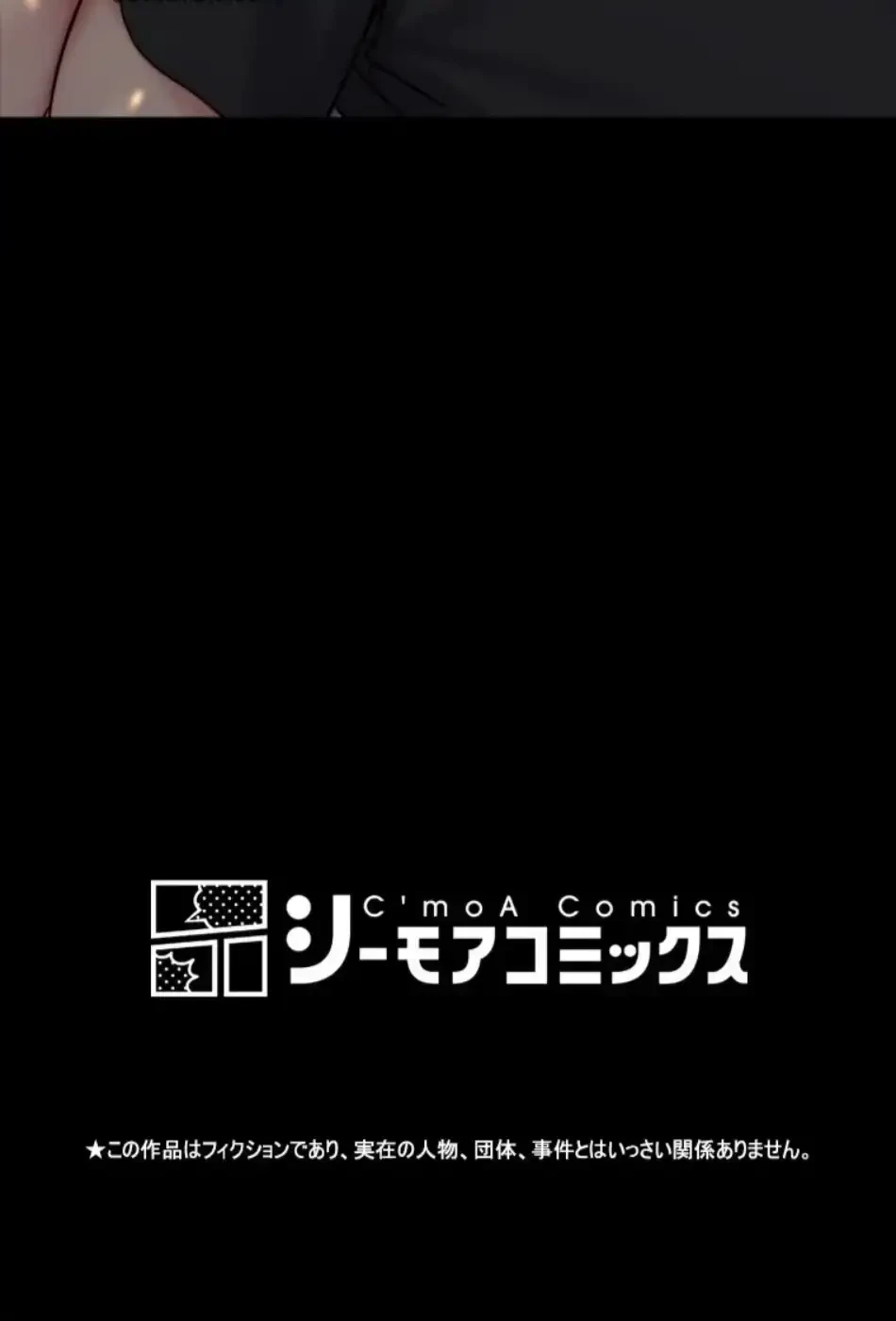 パンティーノート 第315話 - 41