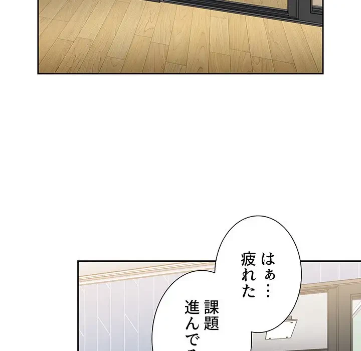 ワケあり姉妹の恋模様 第70話 - 5