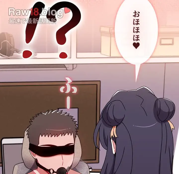 ワケあり姉妹の恋模様 第70話 - 13