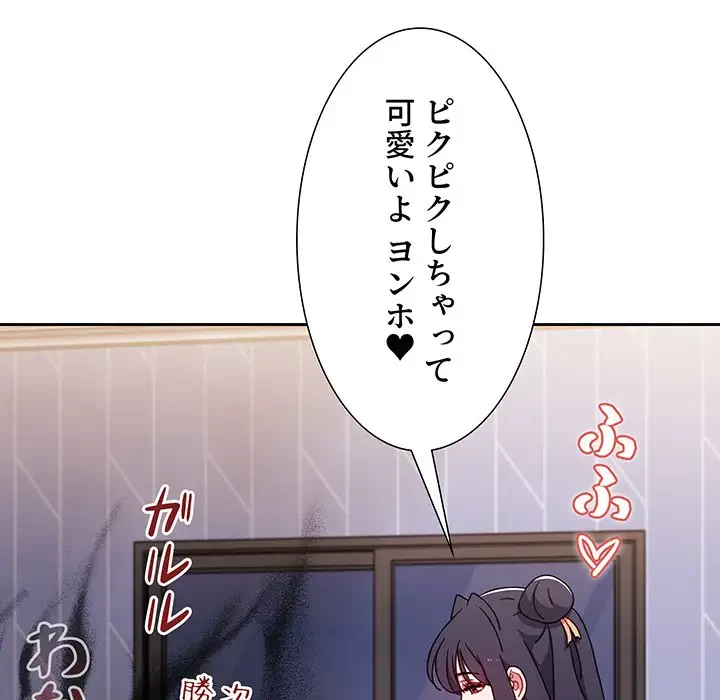 ワケあり姉妹の恋模様 第70話 - 27