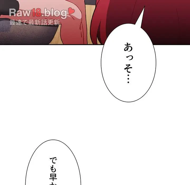 ワケあり姉妹の恋模様 第70話 - 29