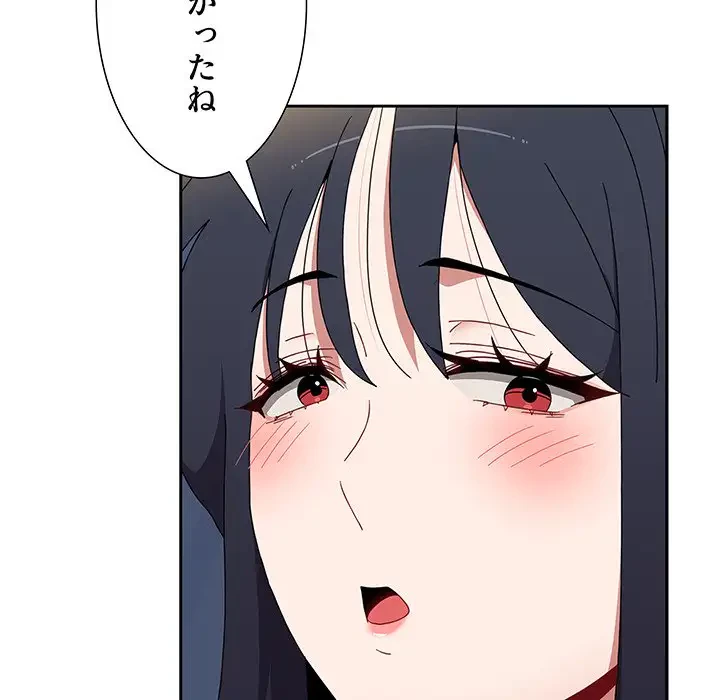 ワケあり姉妹の恋模様 第70話 - 30