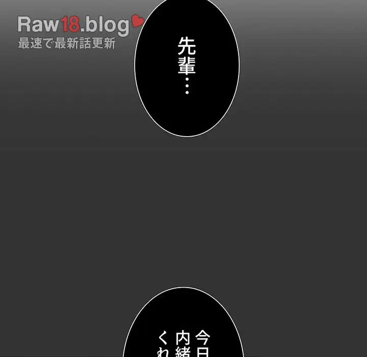 ワケあり姉妹の恋模様 第70話 - 41