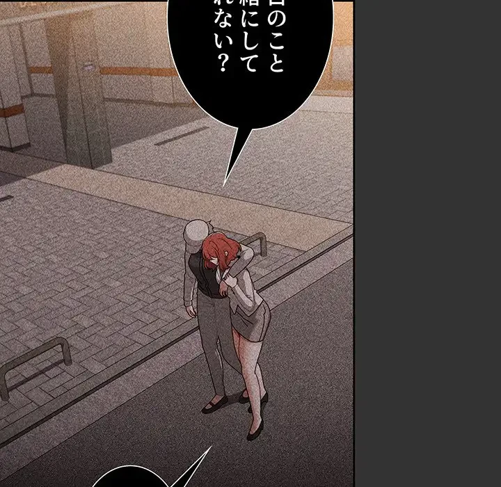 ワケあり姉妹の恋模様 第70話 - 42