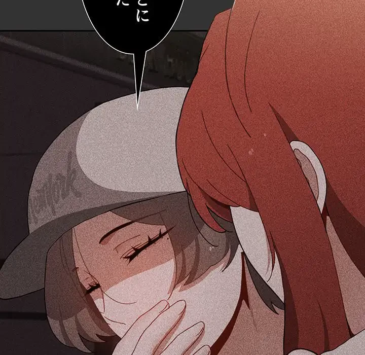 ワケあり姉妹の恋模様 第70話 - 44