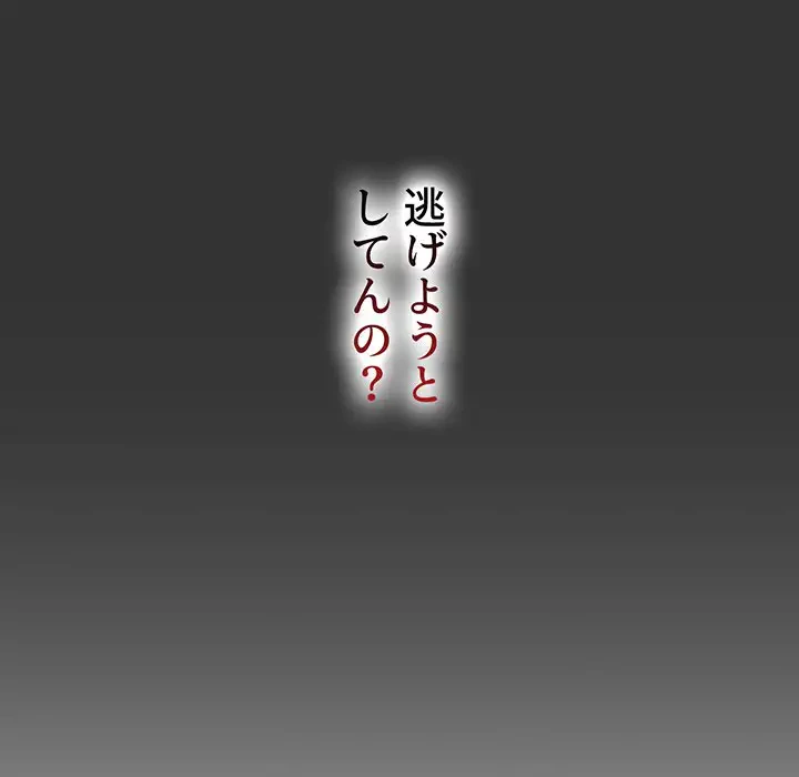 ワケあり姉妹の恋模様 第70話 - 50