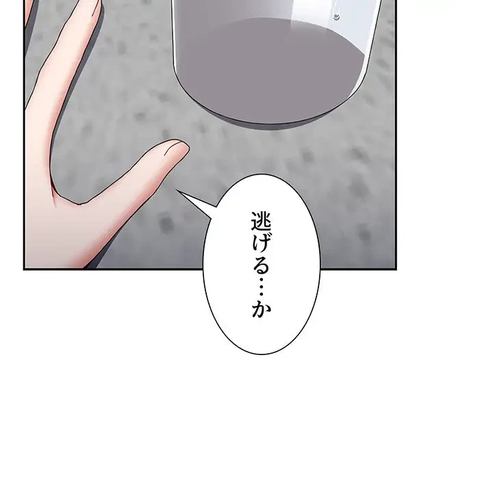 ワケあり姉妹の恋模様 第70話 - 55