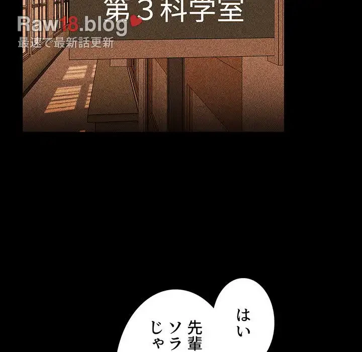 ワケあり姉妹の恋模様 第70話 - 60