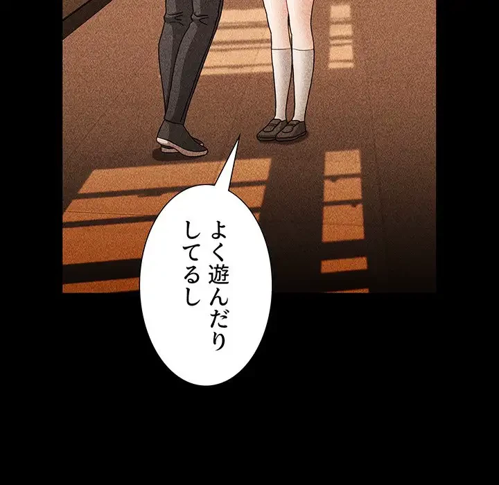 ワケあり姉妹の恋模様 第70話 - 62