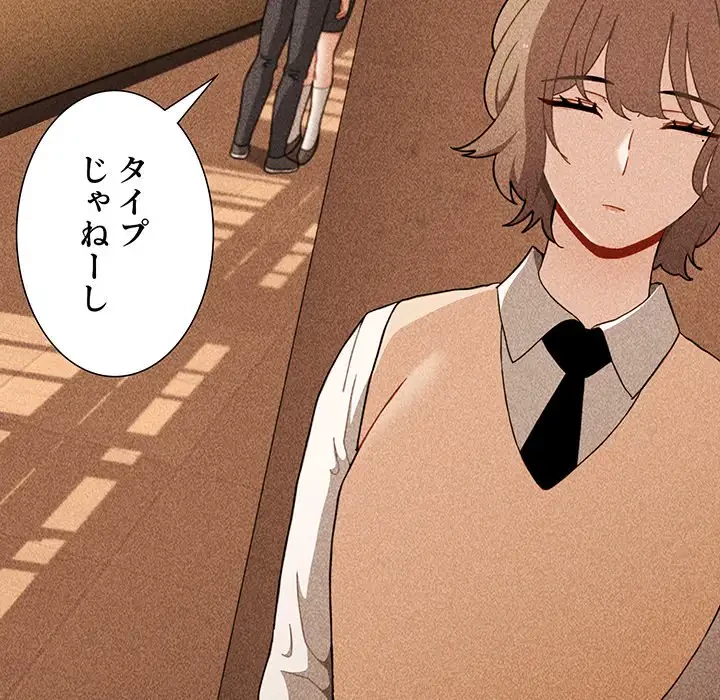 ワケあり姉妹の恋模様 第70話 - 69