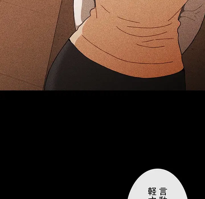 ワケあり姉妹の恋模様 第70話 - 70