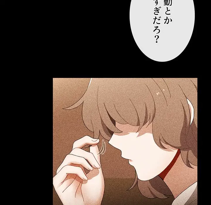 ワケあり姉妹の恋模様 第70話 - 71