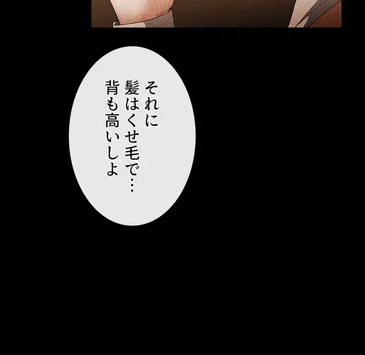 ワケあり姉妹の恋模様 第70話 - 72