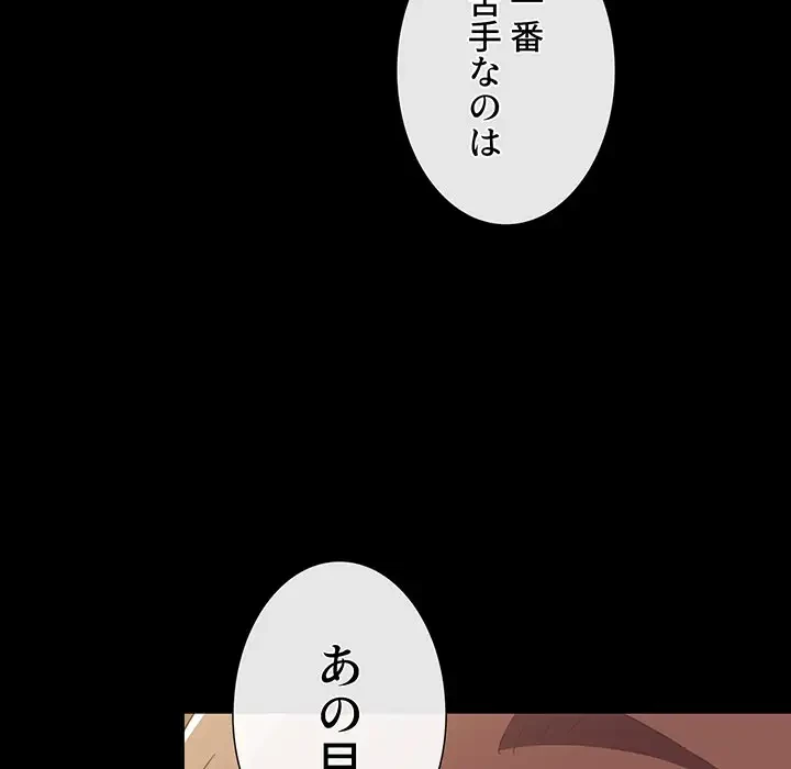 ワケあり姉妹の恋模様 第70話 - 74