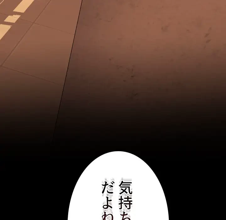 ワケあり姉妹の恋模様 第70話 - 78