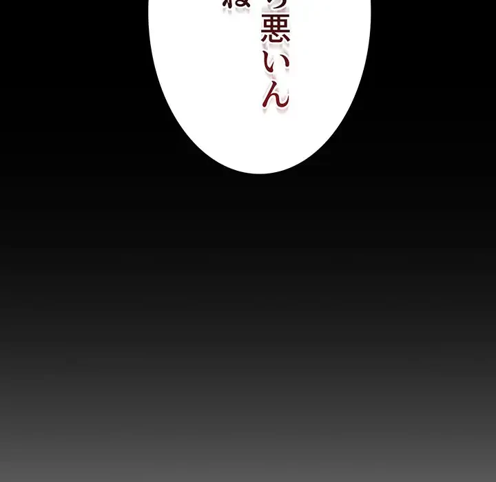 ワケあり姉妹の恋模様 第70話 - 79