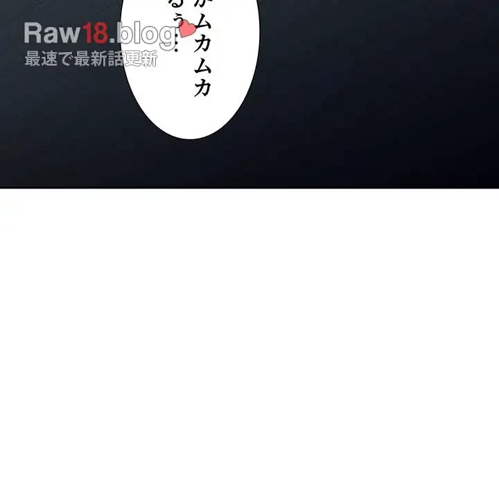 ワケあり姉妹の恋模様 第70話 - 86