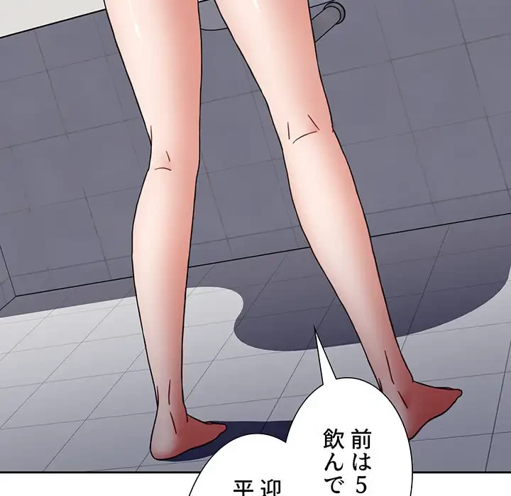 ワケあり姉妹の恋模様 第70話 - 90