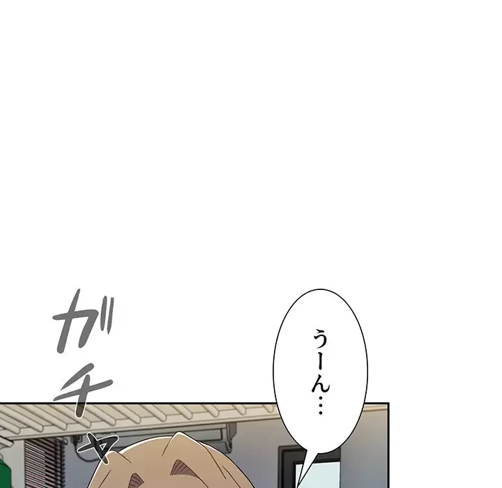 ワケあり姉妹の恋模様 第70話 - 96