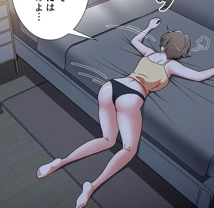 ワケあり姉妹の恋模様 第70話 - 100