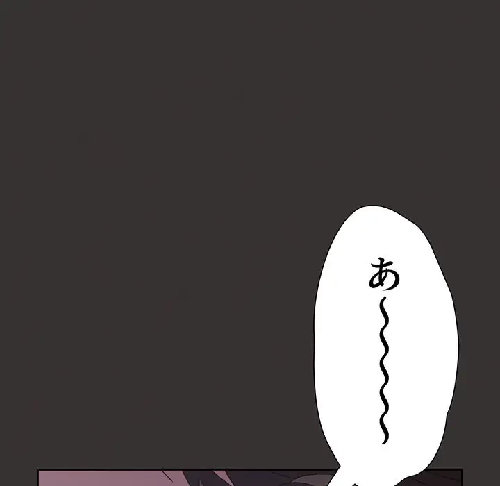 ワケあり姉妹の恋模様 第70話 - 102