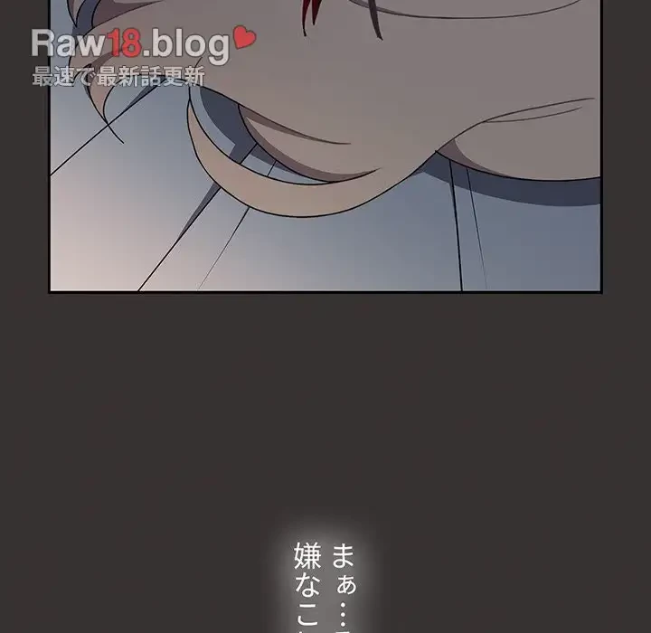 ワケあり姉妹の恋模様 第70話 - 104