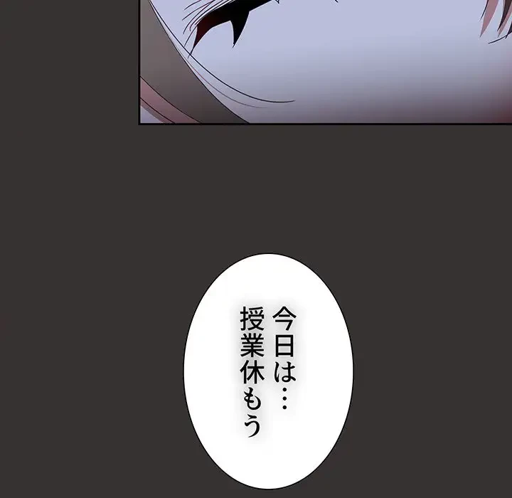 ワケあり姉妹の恋模様 第70話 - 109