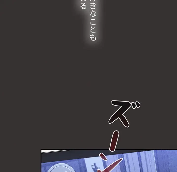 ワケあり姉妹の恋模様 第70話 - 112