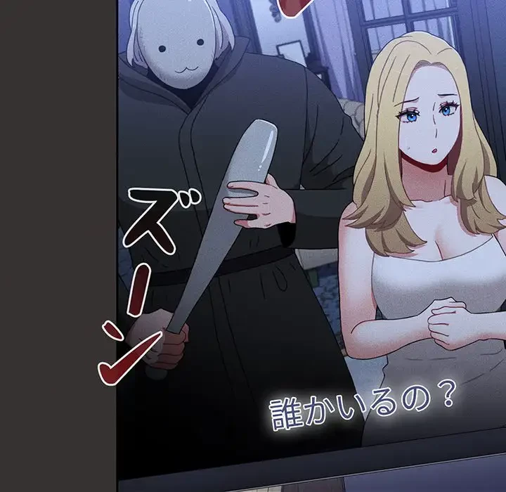 ワケあり姉妹の恋模様 第70話 - 113