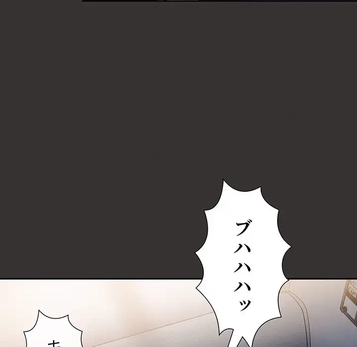 ワケあり姉妹の恋模様 第70話 - 114