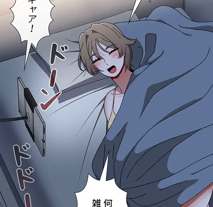 ワケあり姉妹の恋模様 第70話 - 115