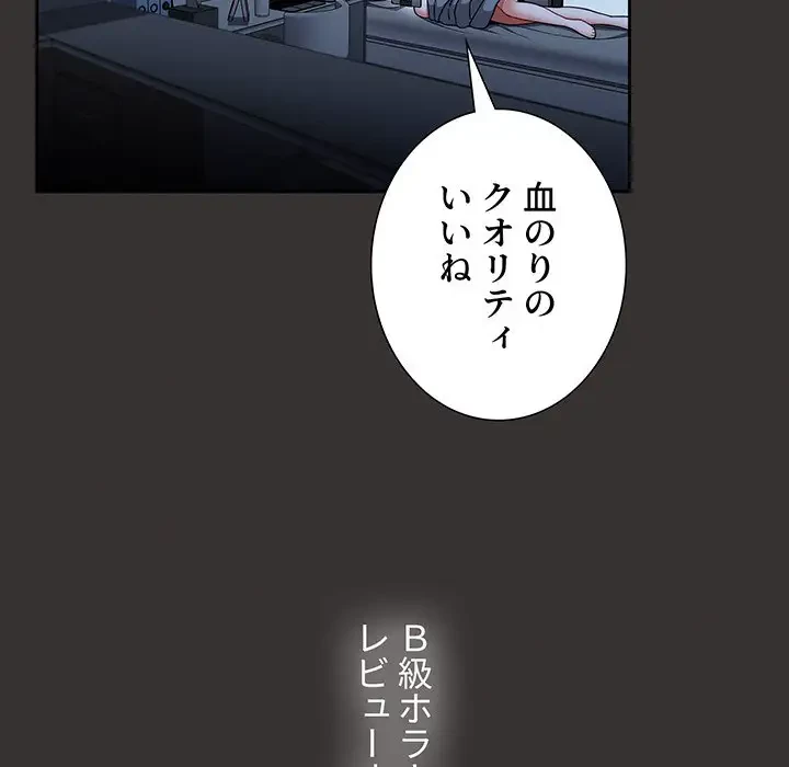 ワケあり姉妹の恋模様 第70話 - 118