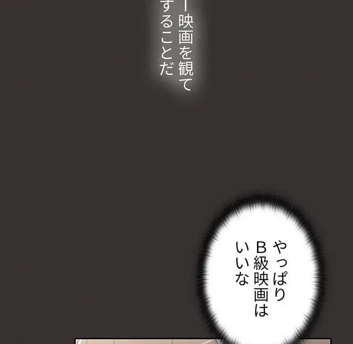 ワケあり姉妹の恋模様 第70話 - 119