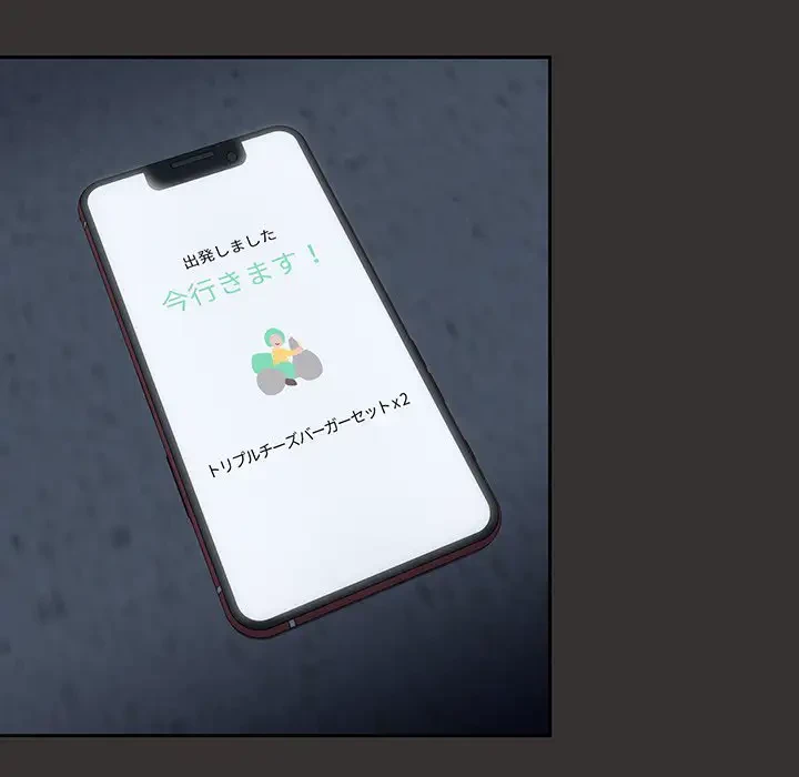 ワケあり姉妹の恋模様 第70話 - 124