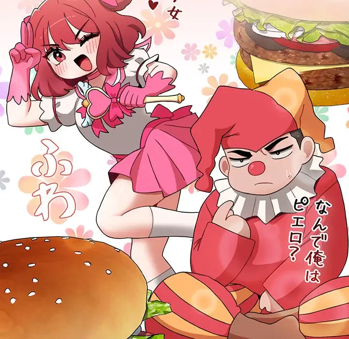 ワケあり姉妹の恋模様 第70話 - 127