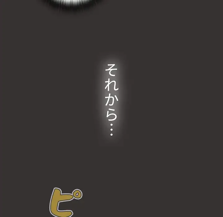 ワケあり姉妹の恋模様 第70話 - 132