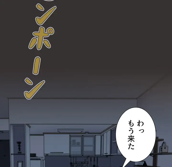 ワケあり姉妹の恋模様 第70話 - 133