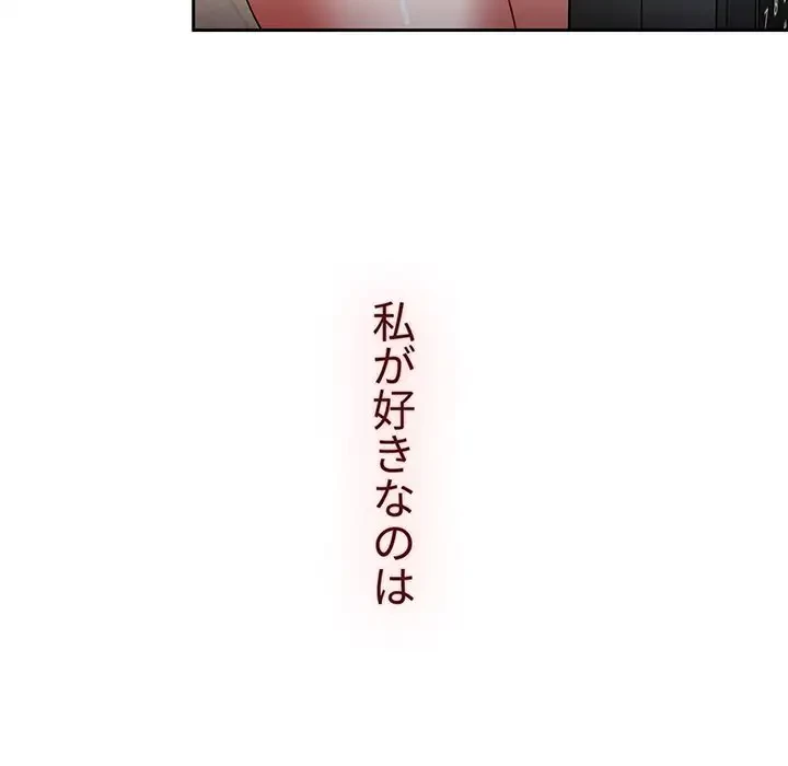 ワケあり姉妹の恋模様 第70話 - 137