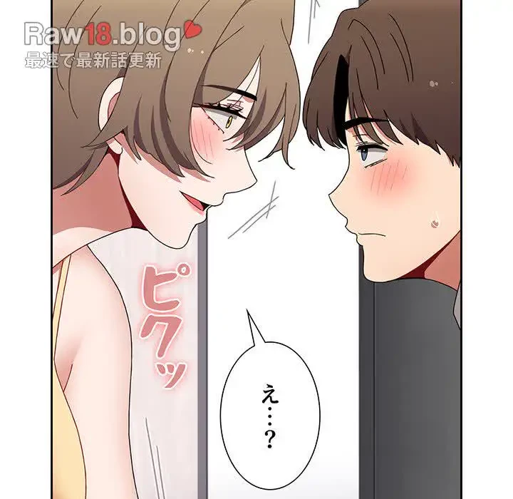 ワケあり姉妹の恋模様 第70話 - 142