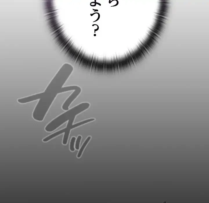 給料泥棒注意報 第38話 - 23