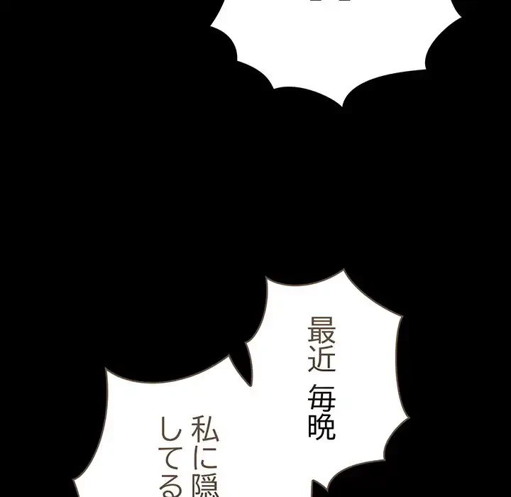 給料泥棒注意報 第38話 - 27