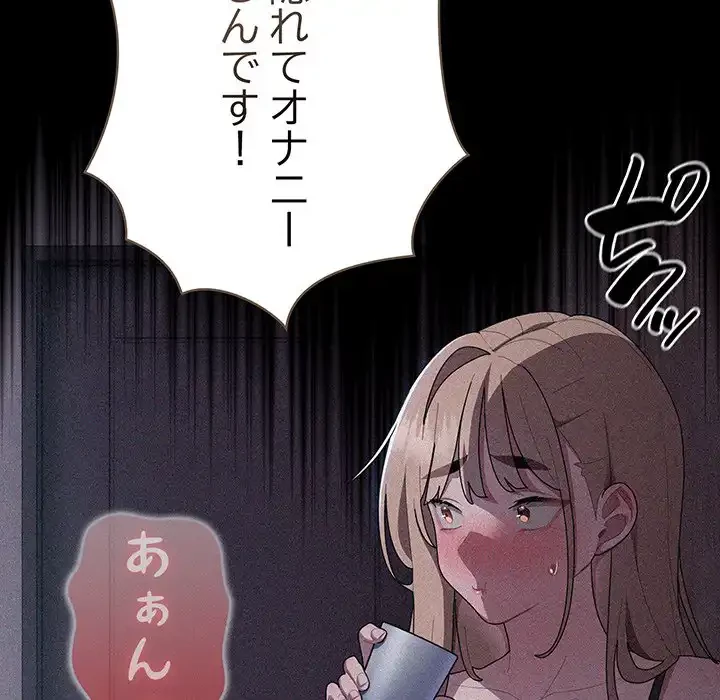 給料泥棒注意報 第38話 - 28