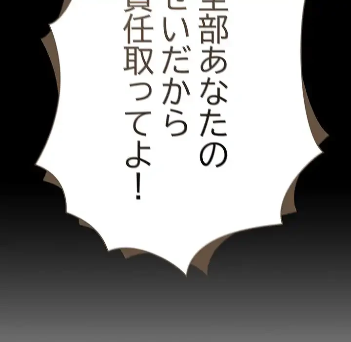 給料泥棒注意報 第38話 - 30
