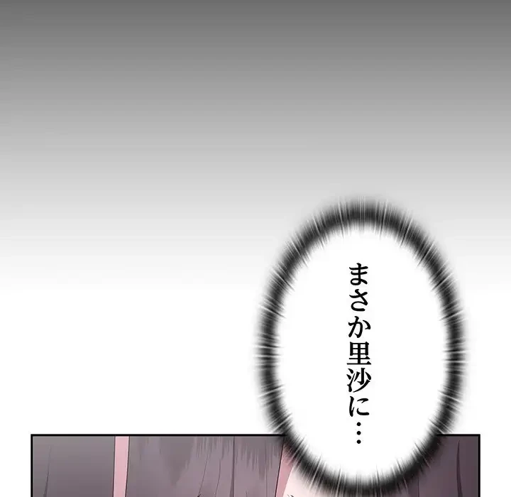 給料泥棒注意報 第38話 - 31