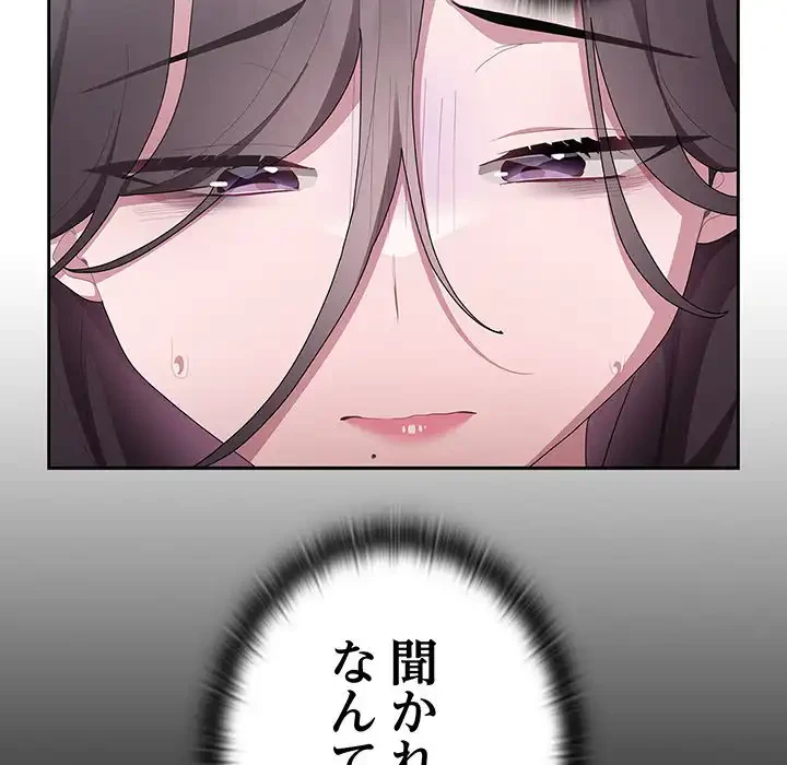 給料泥棒注意報 第38話 - 32