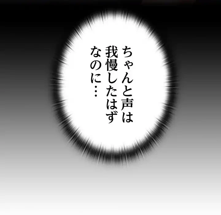 給料泥棒注意報 第38話 - 36