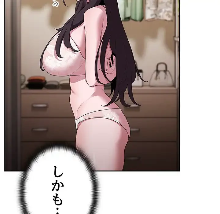 給料泥棒注意報 第38話 - 38