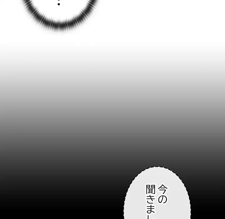 給料泥棒注意報 第38話 - 39