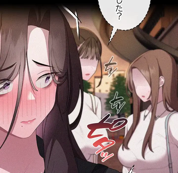 給料泥棒注意報 第38話 - 40